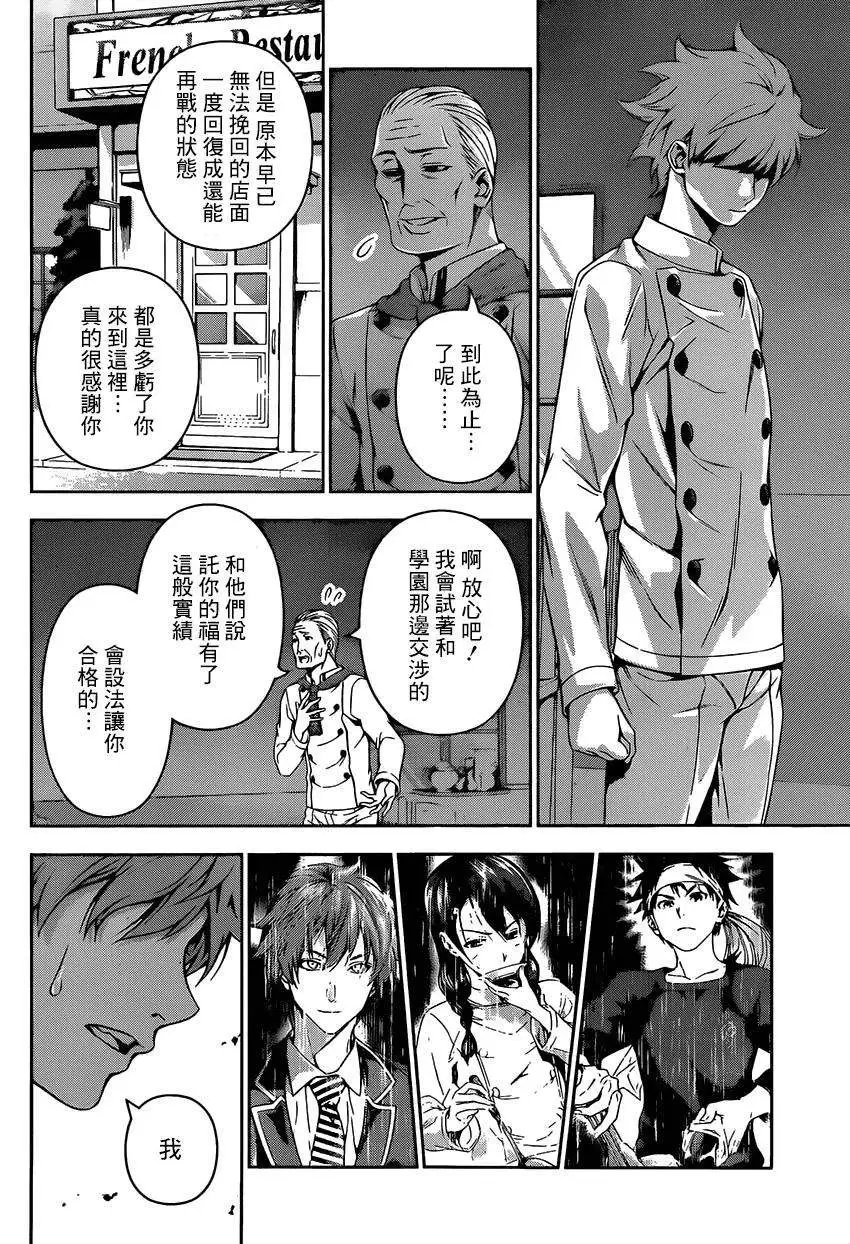 第116回