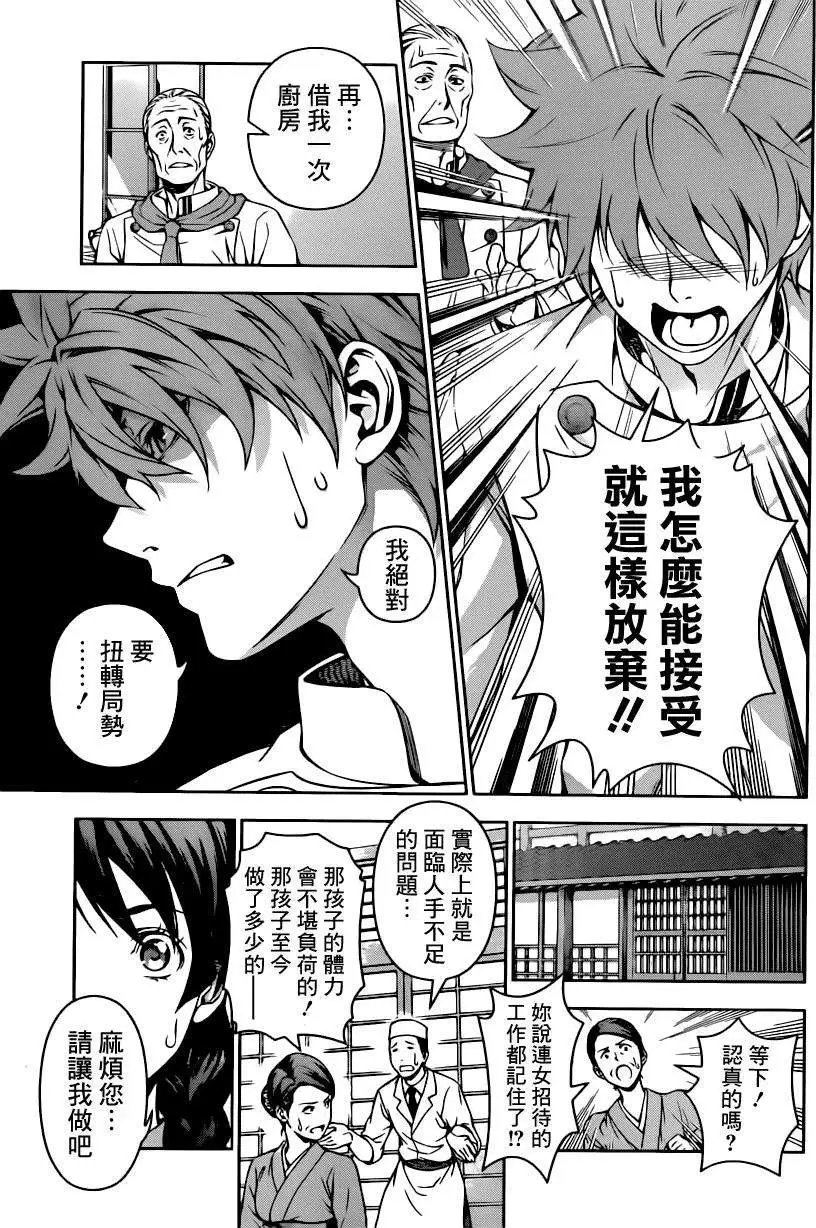 第116回