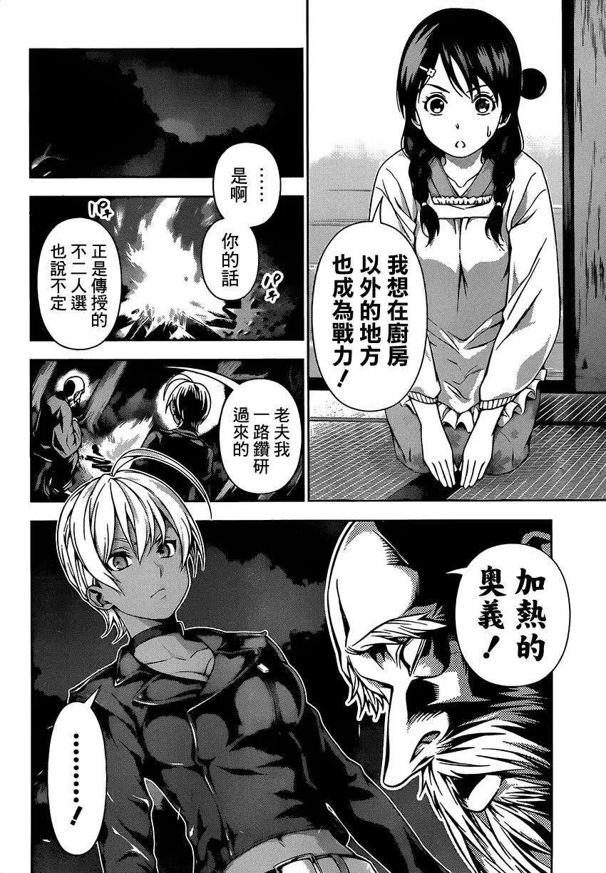 第116回