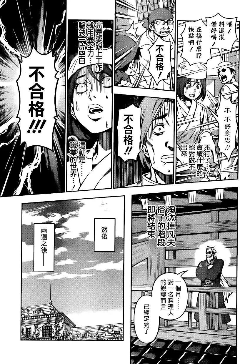 第116回