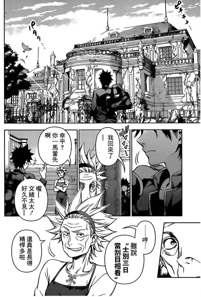 第116回