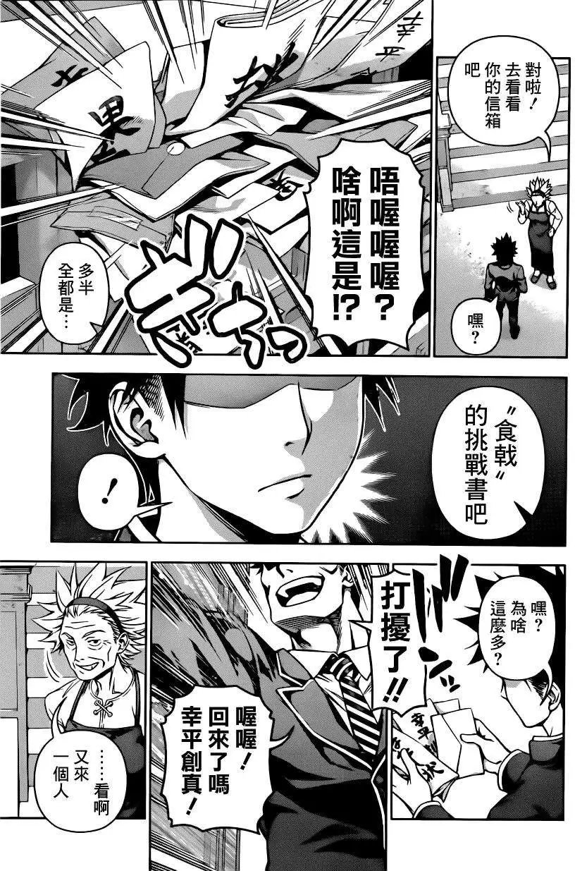 第116回