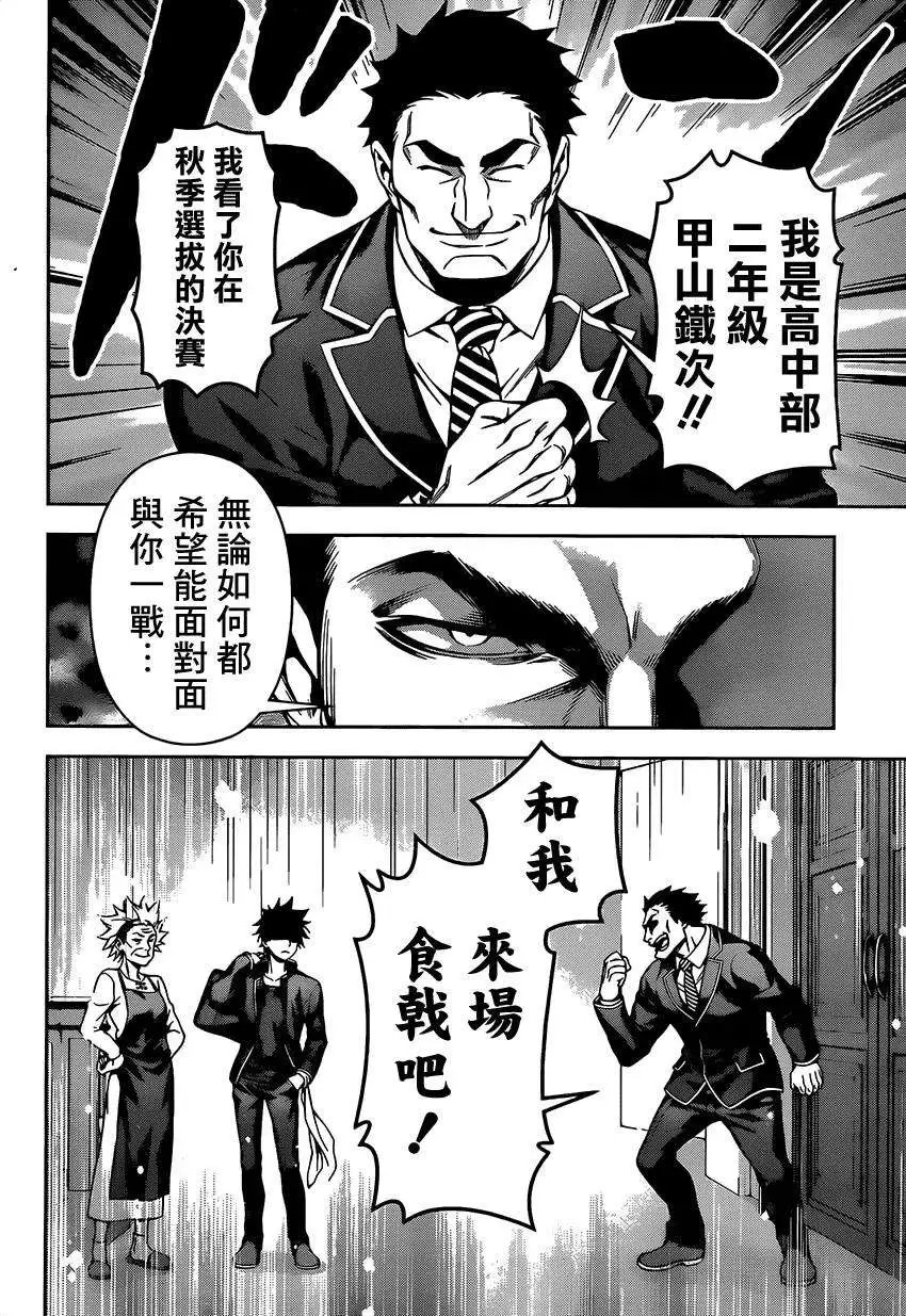 第116回