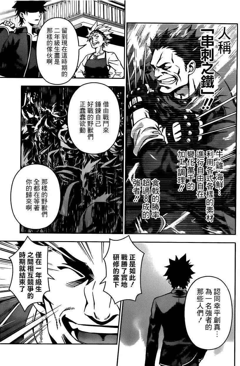 第116回