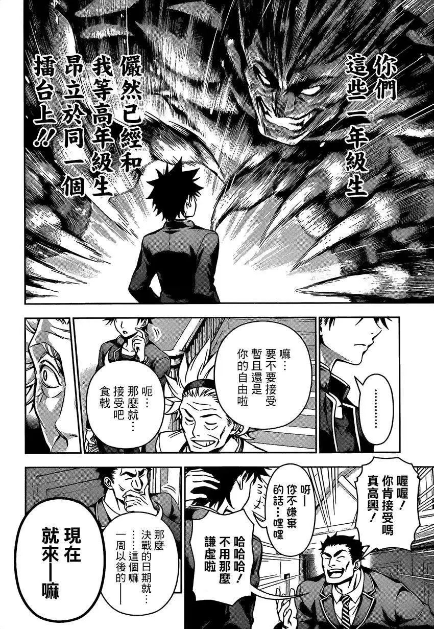 第116回
