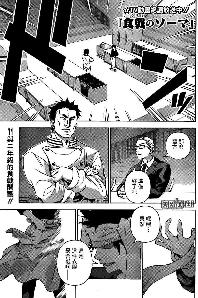 第117回