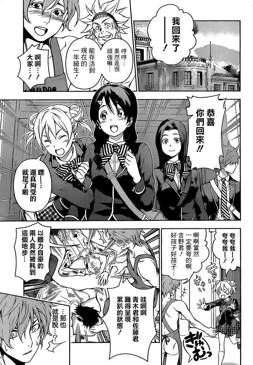 第117回