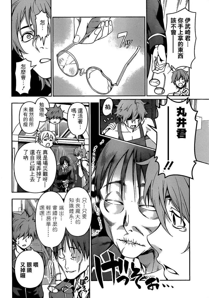 第117回