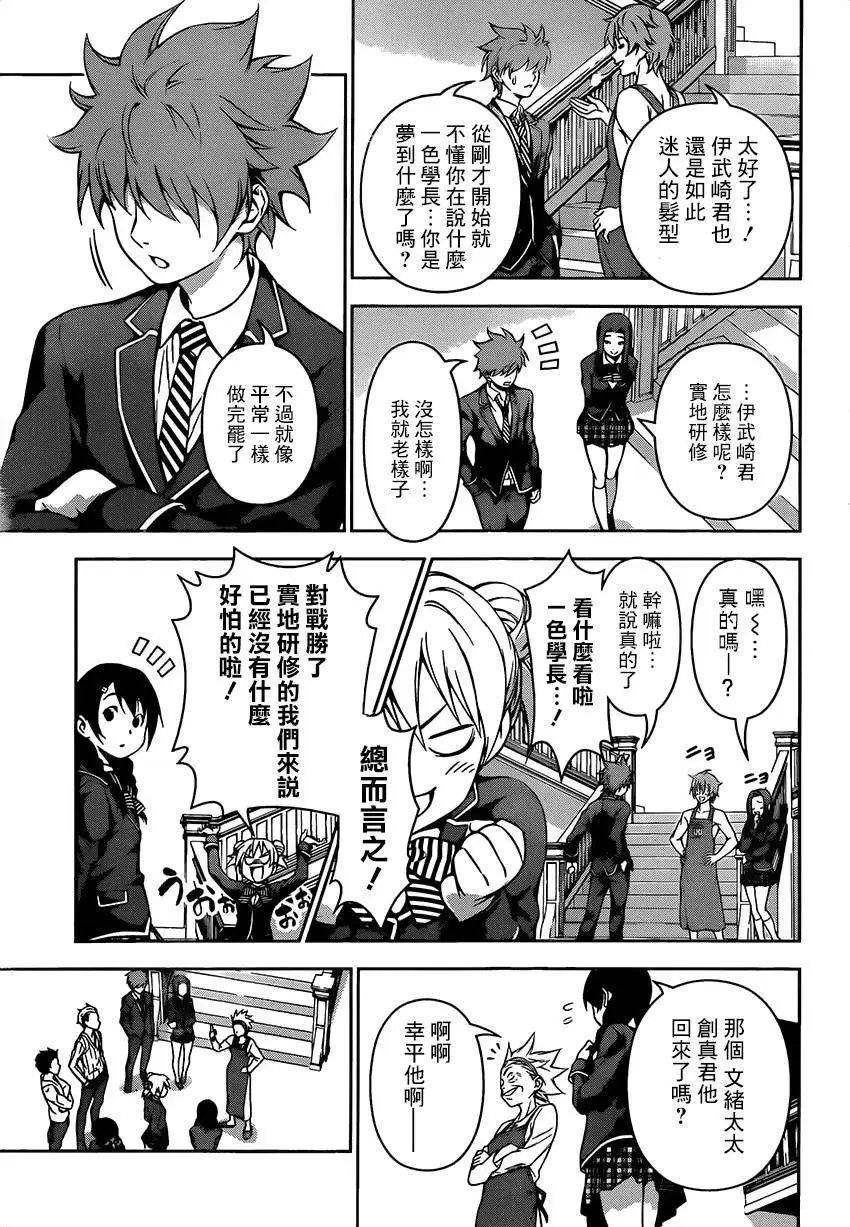 第117回