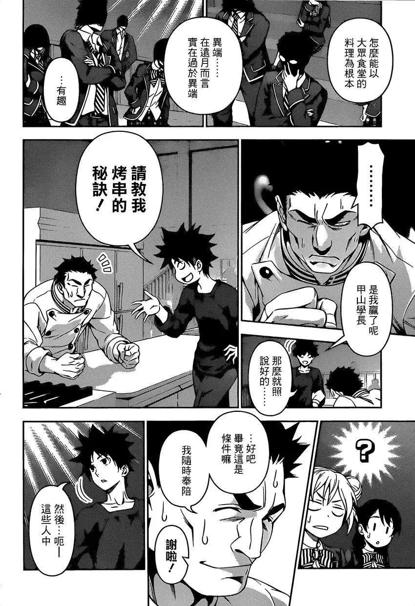 第117回