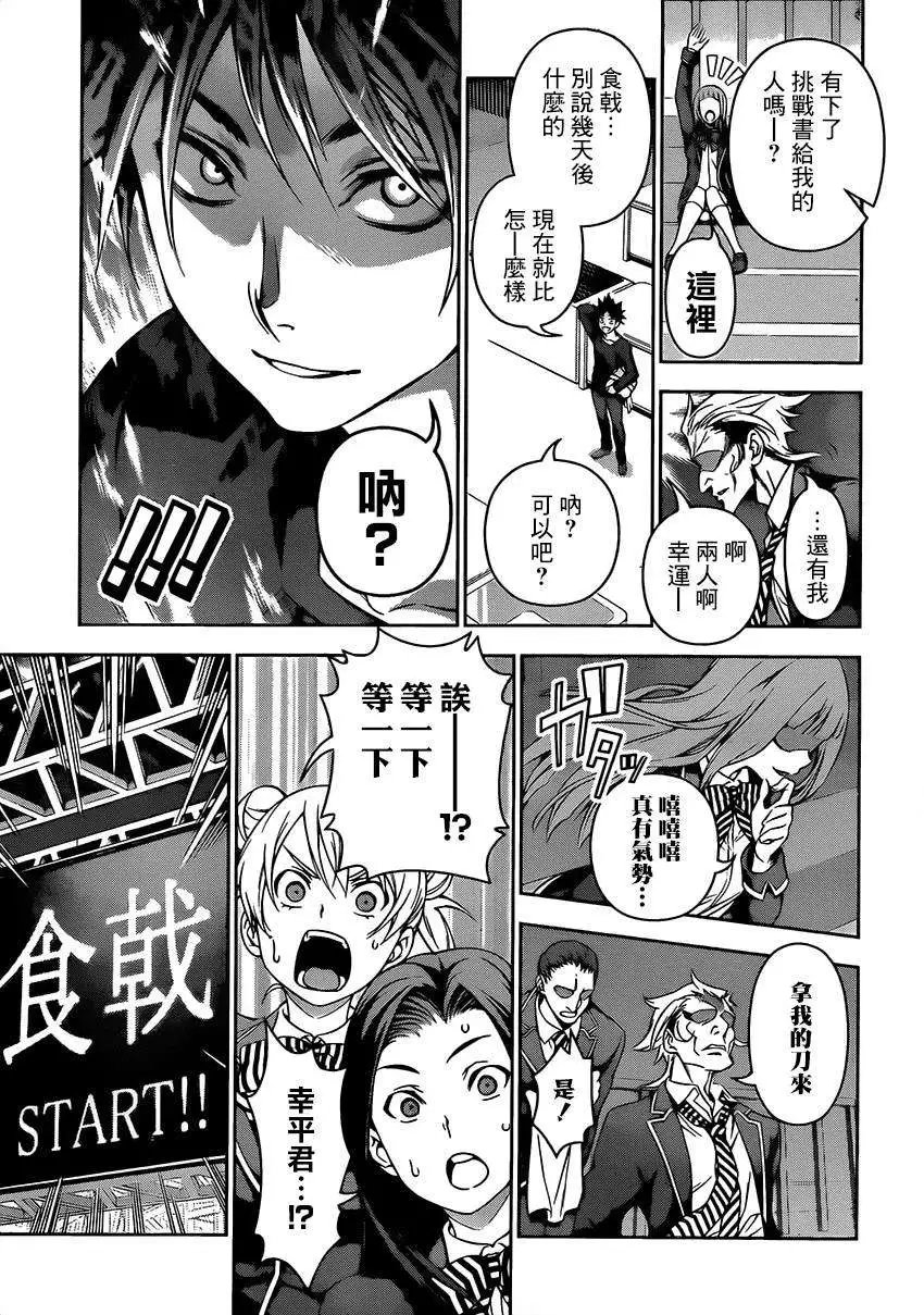 第117回