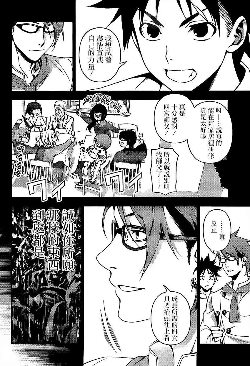 第117回