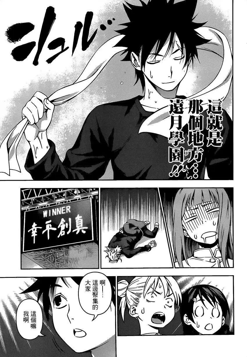 第117回