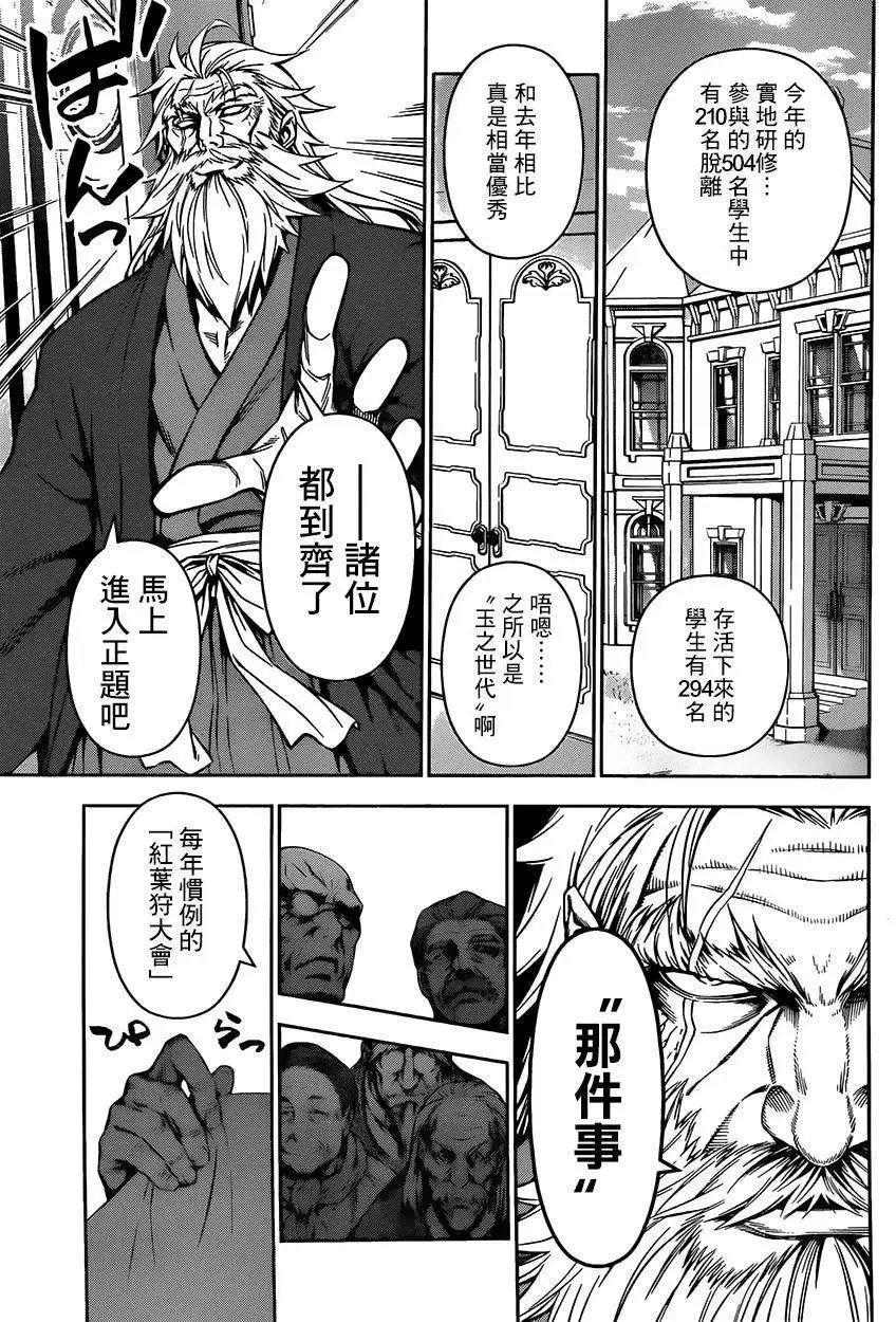 第117回