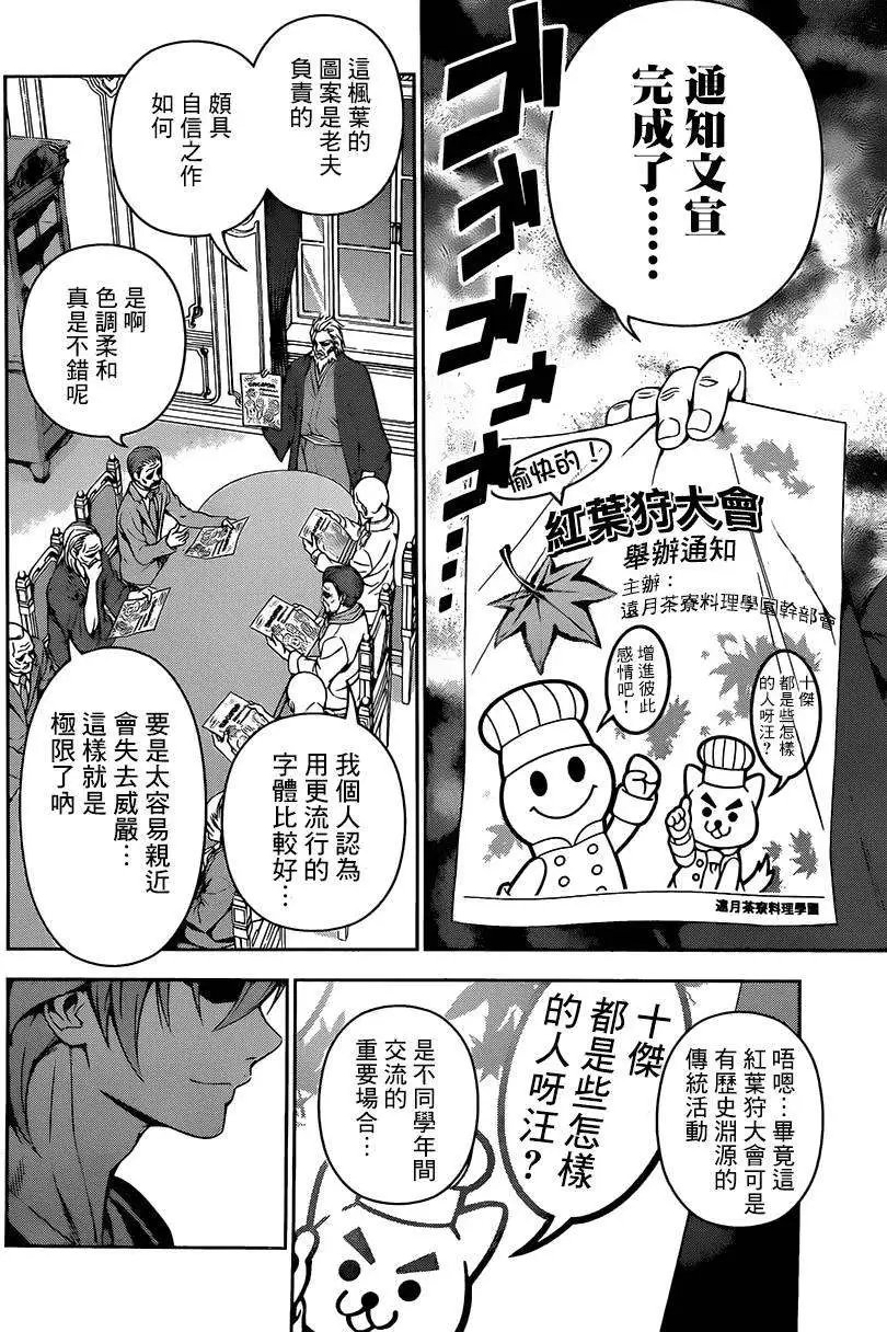 第117回