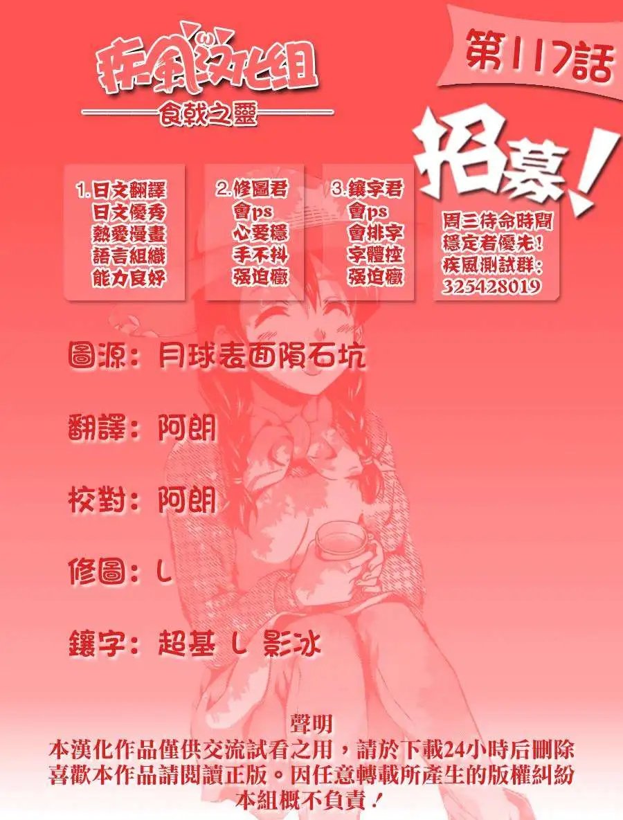 第117回