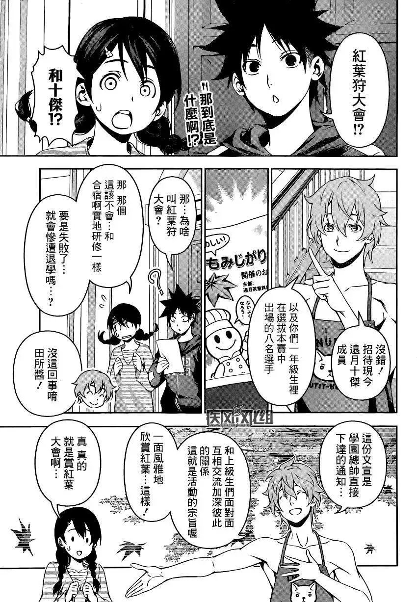 第118回