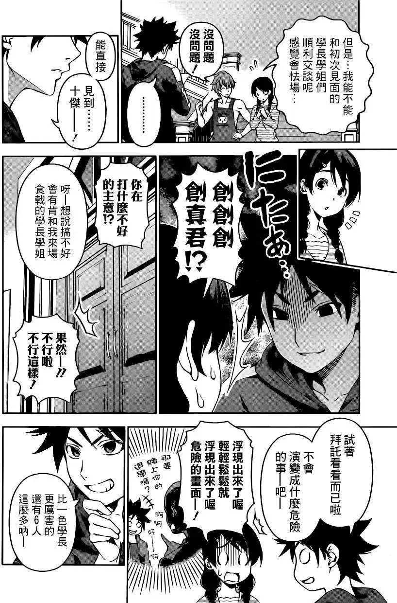 第118回