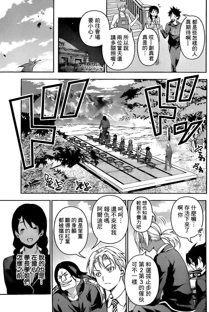 第118回