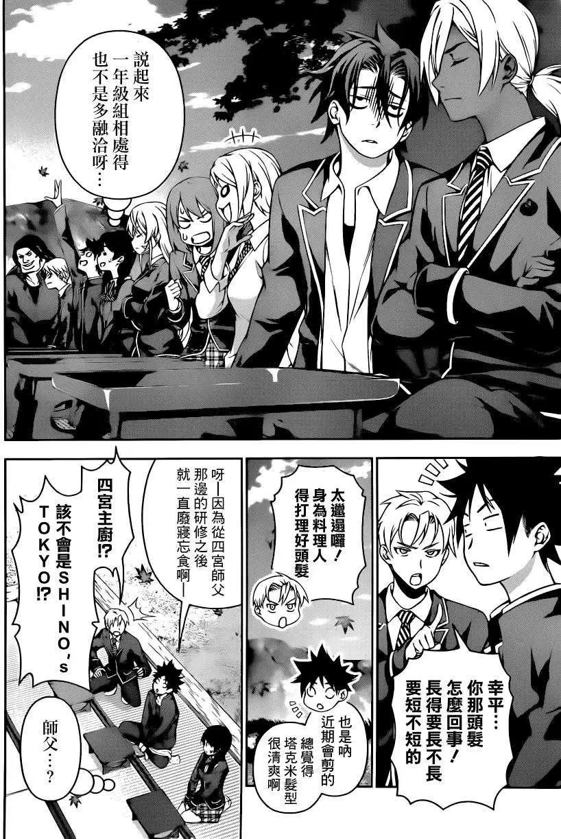 第118回