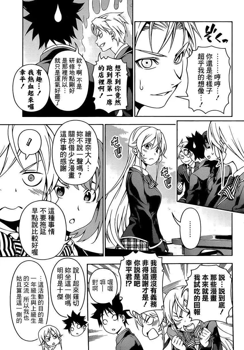 第118回