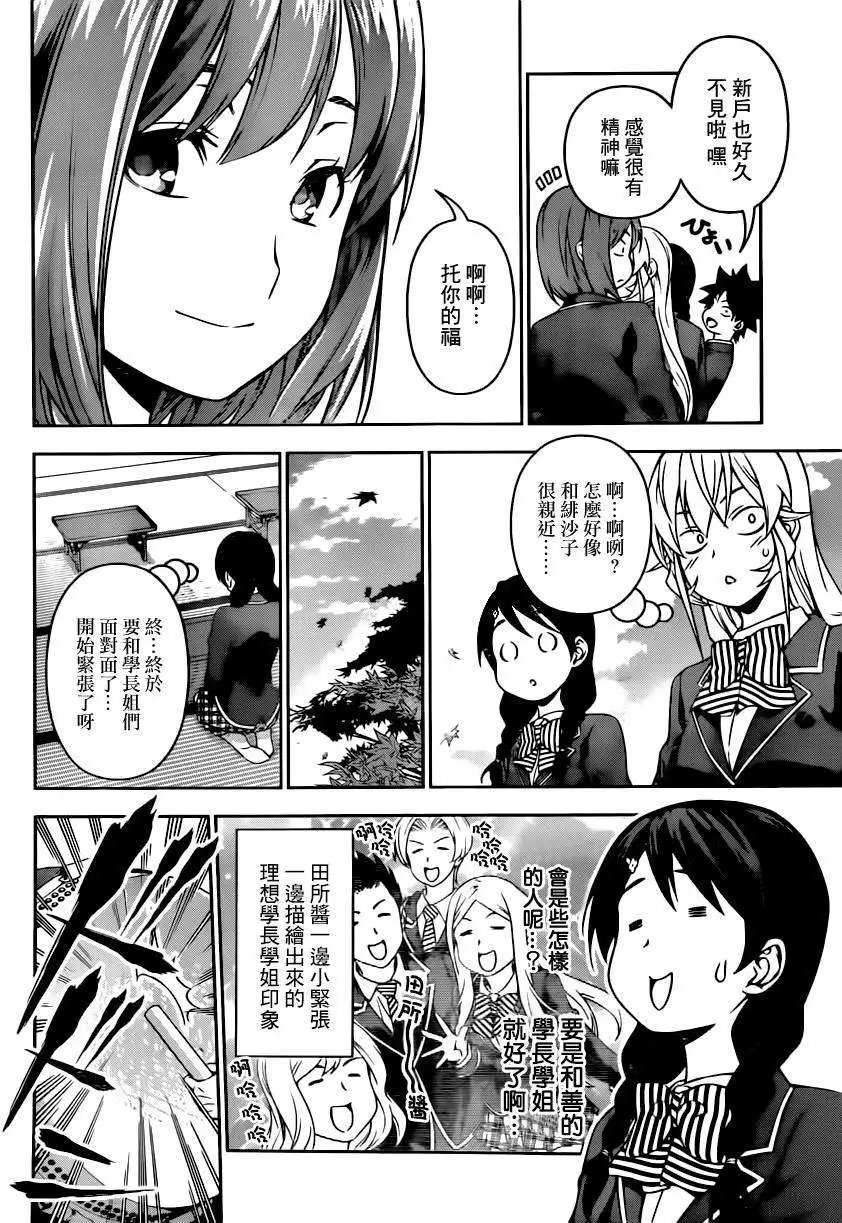 第118回