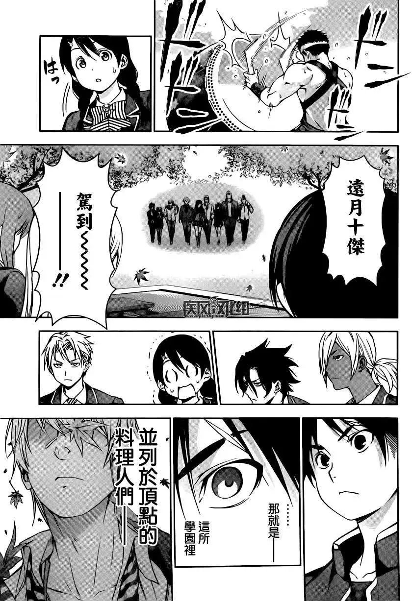 第118回