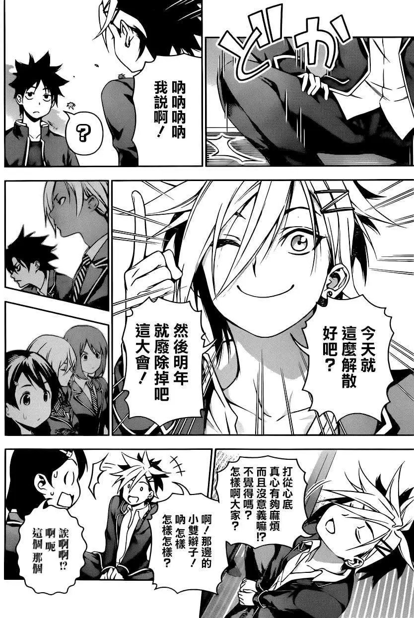 第118回