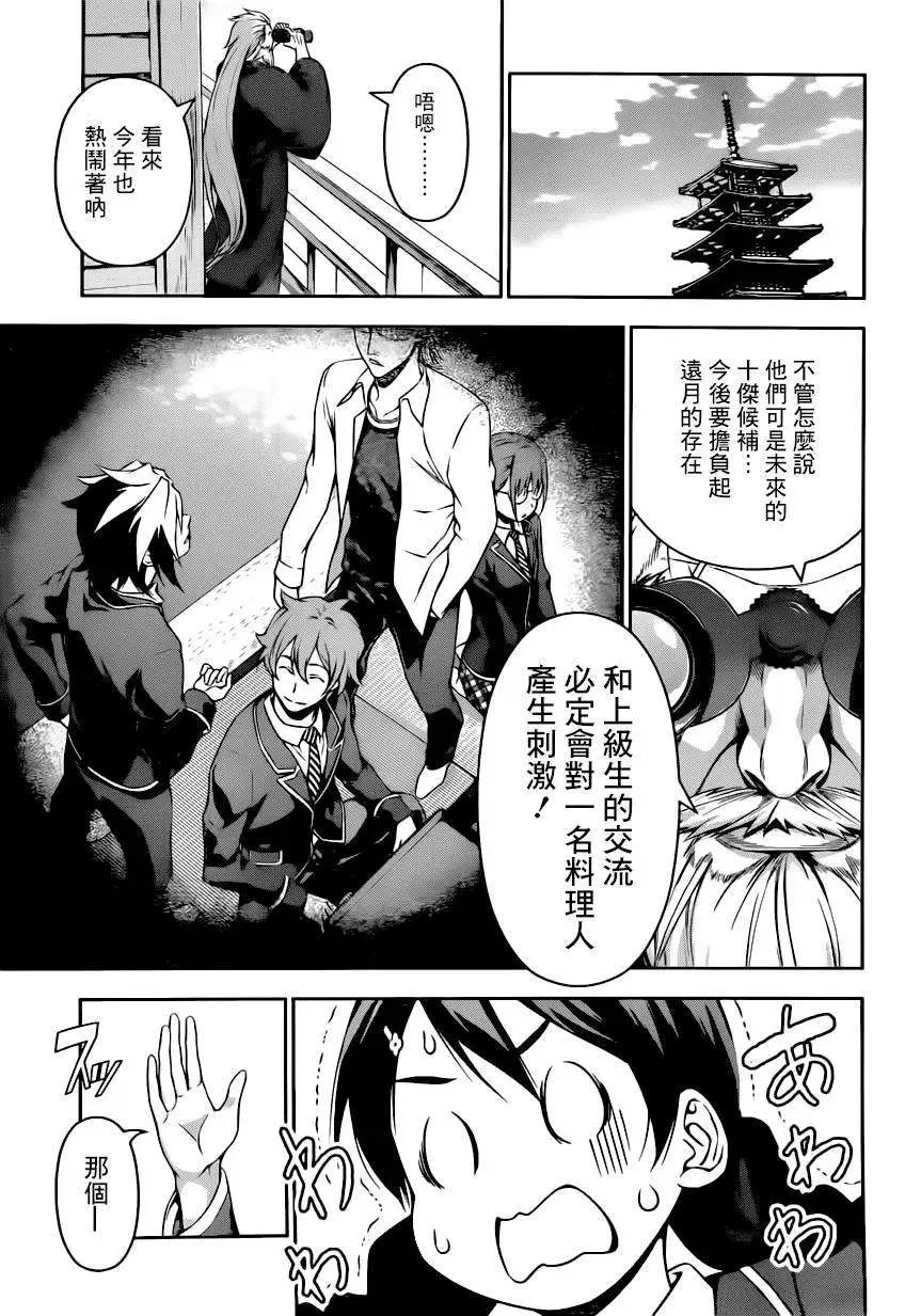 第118回