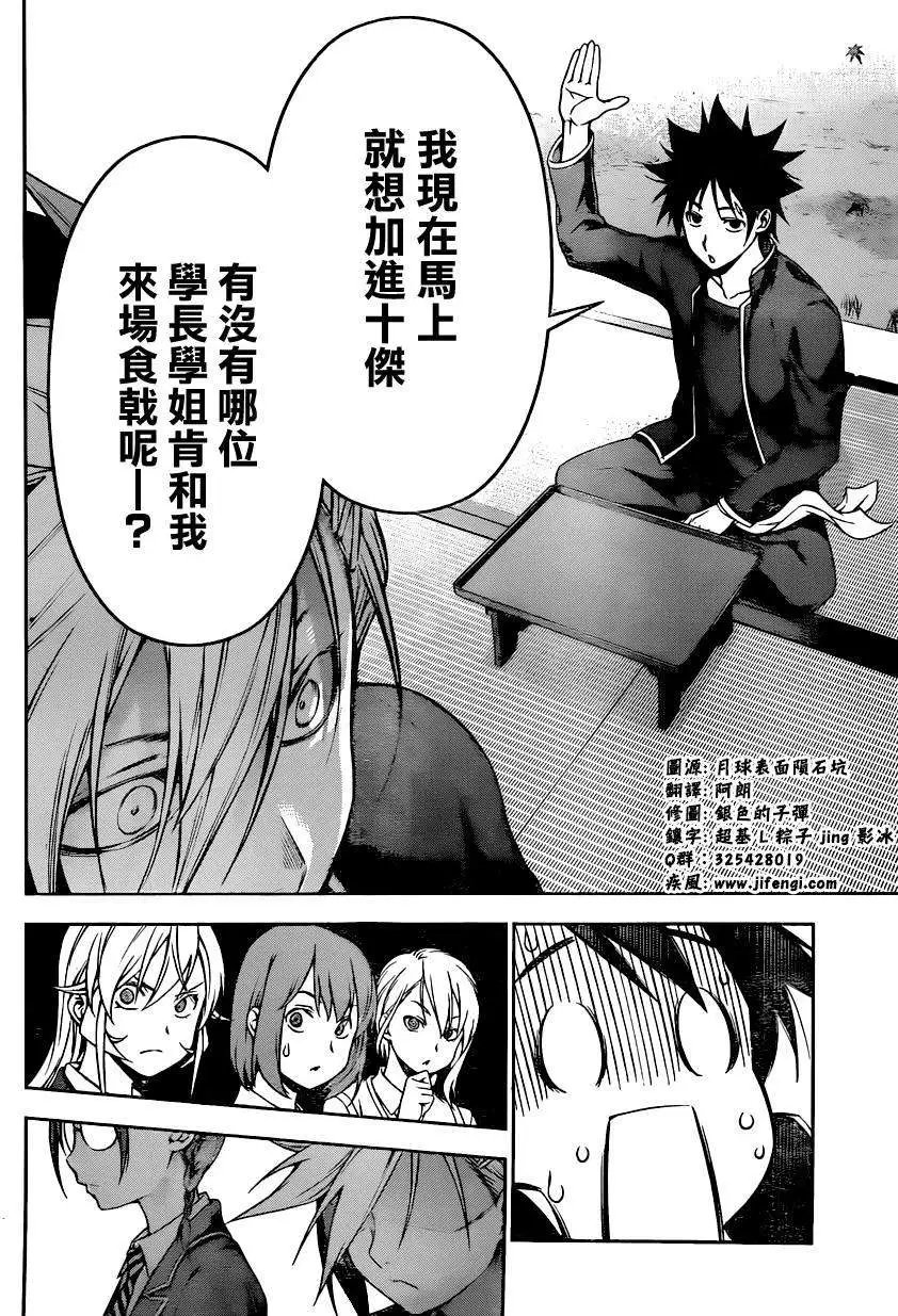 第118回