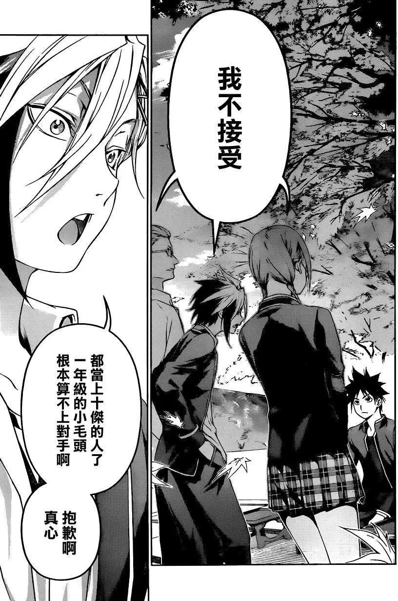 第118回