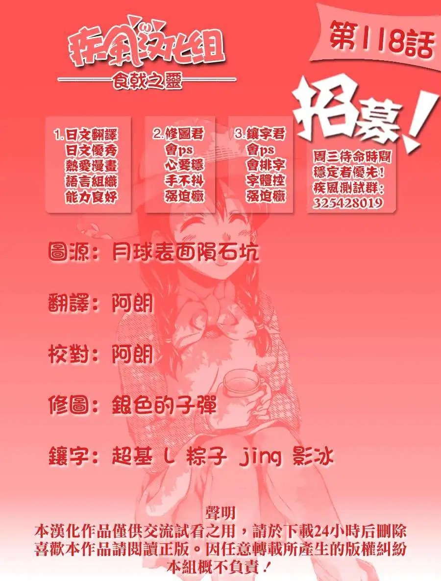 第118回