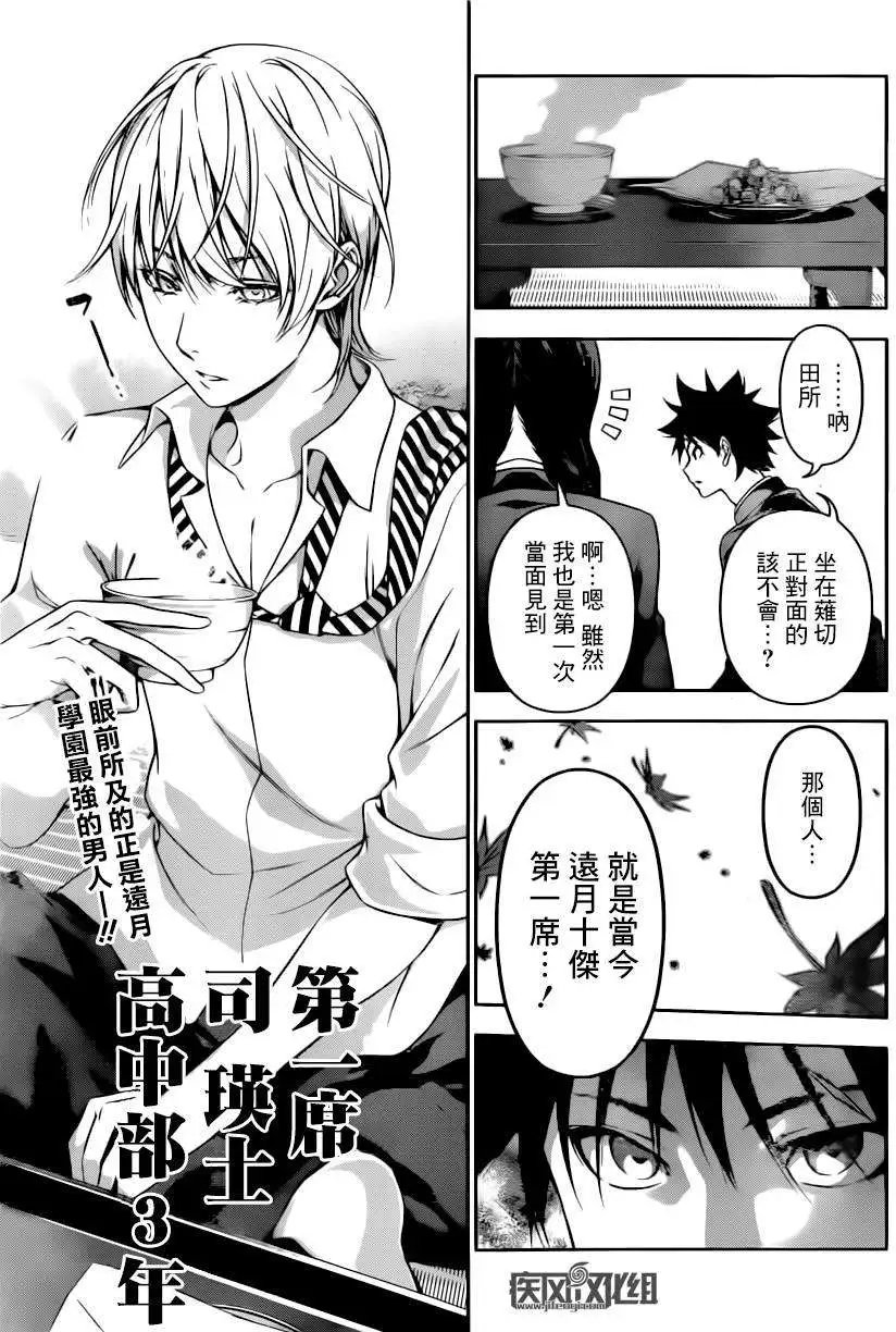 第119回