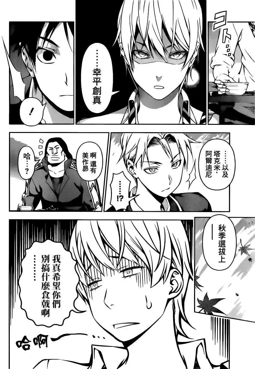 第119回