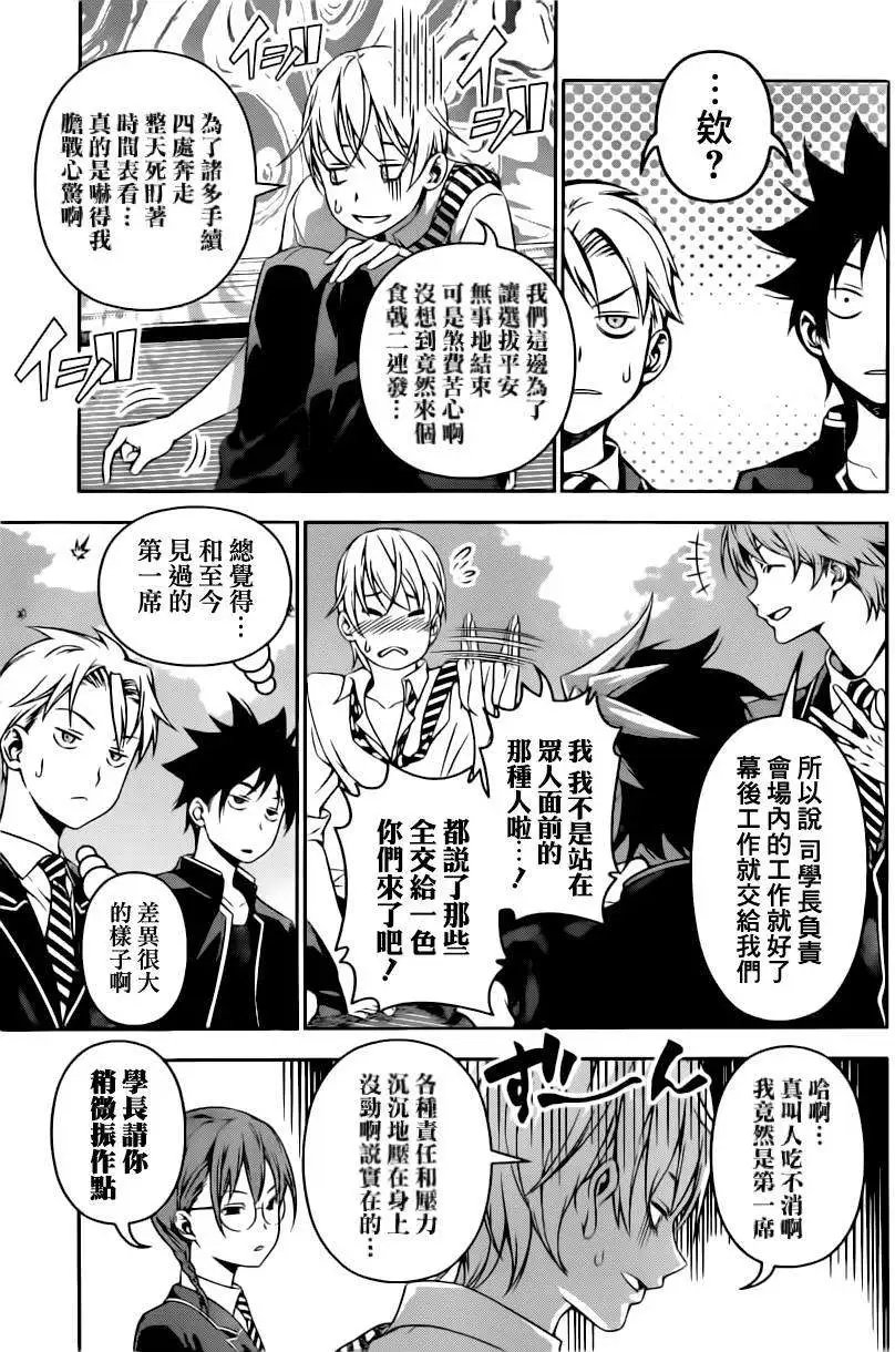 第119回