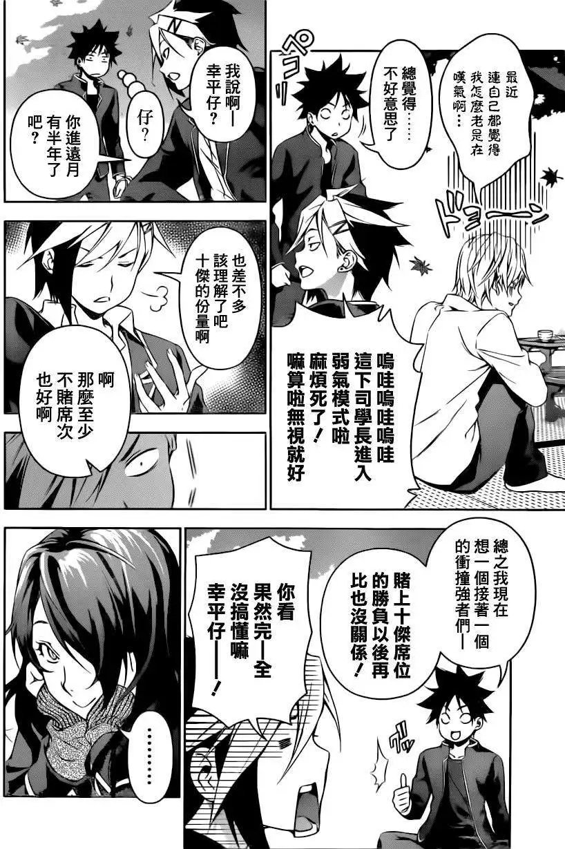 第119回