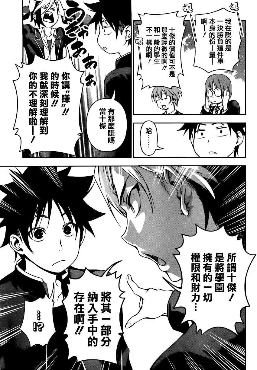 第119回