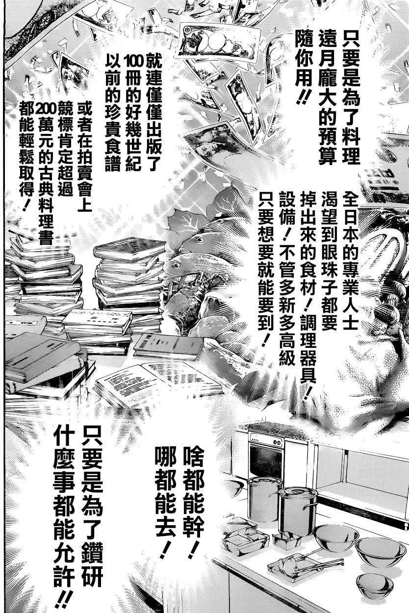第119回
