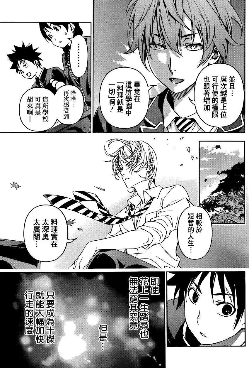第119回