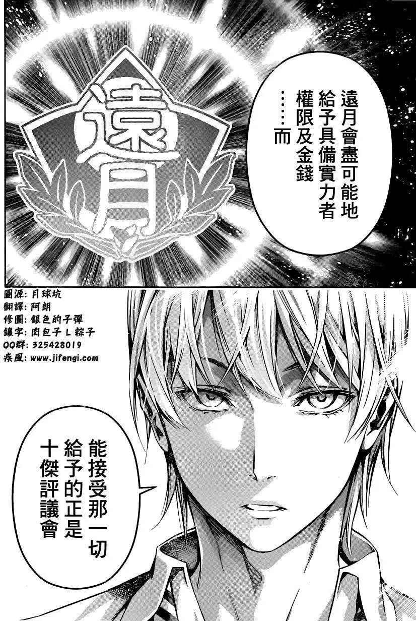 第119回