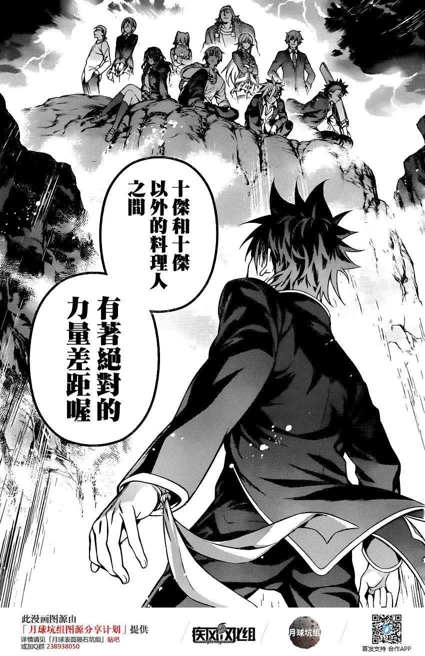 第119回