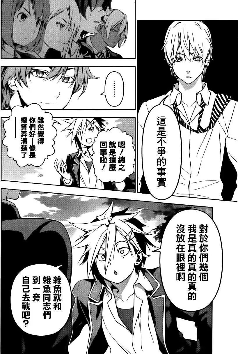 第119回