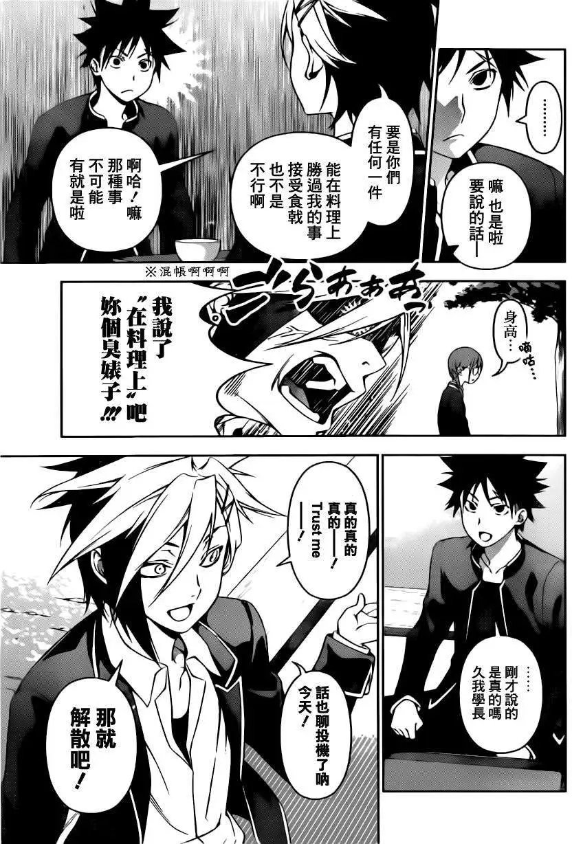 第119回