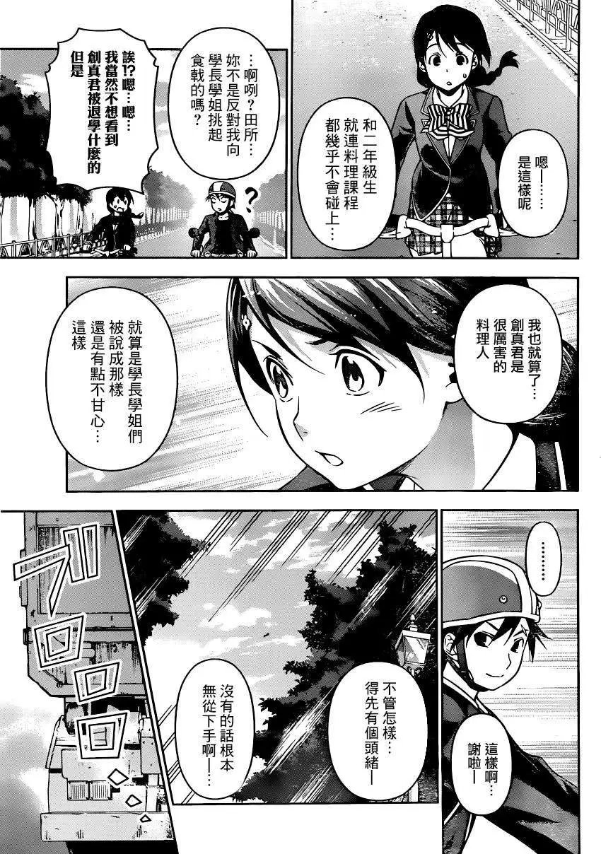 第119回