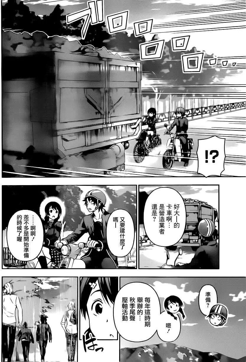 第119回