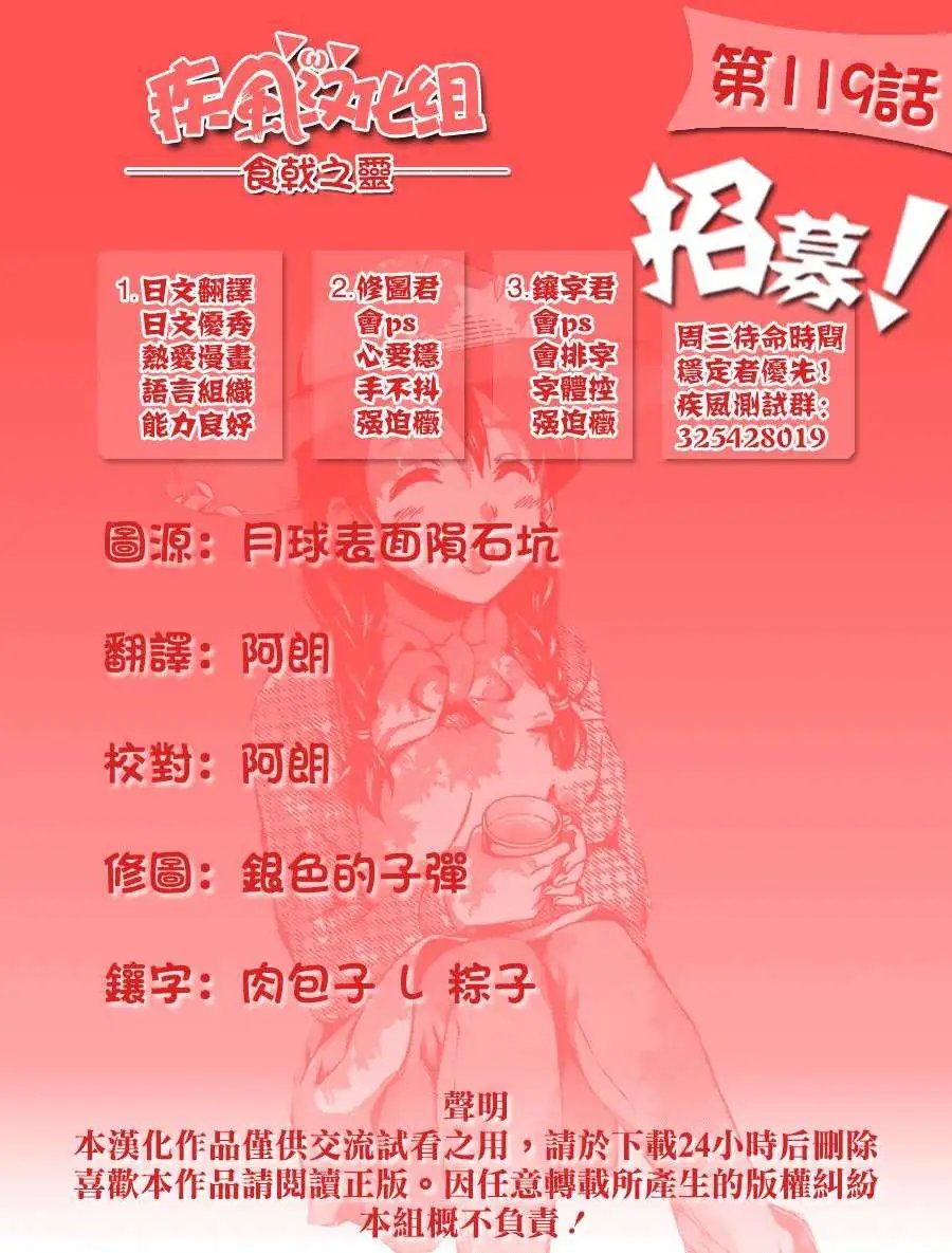 第119回