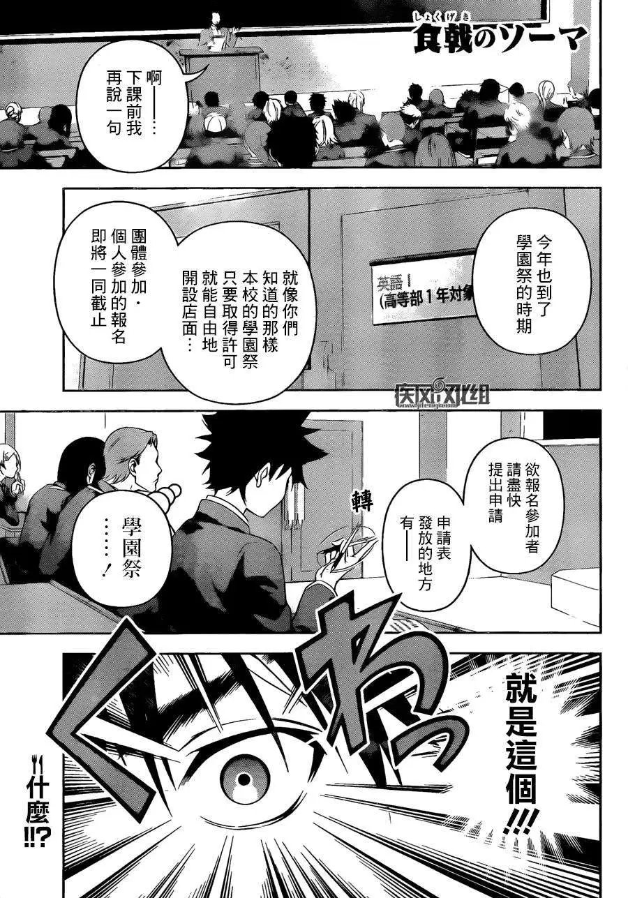 第120回