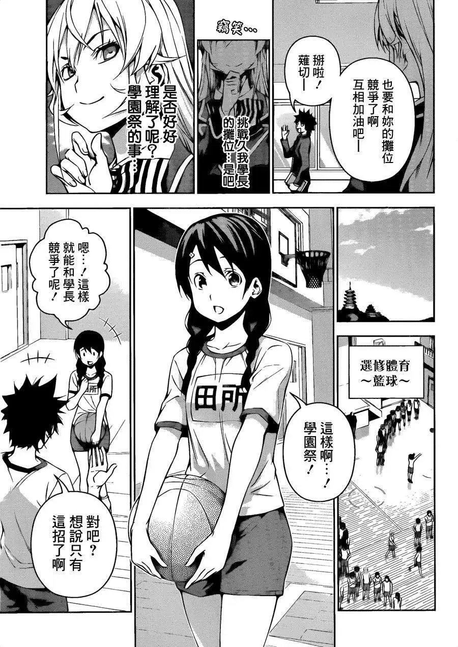 第120回