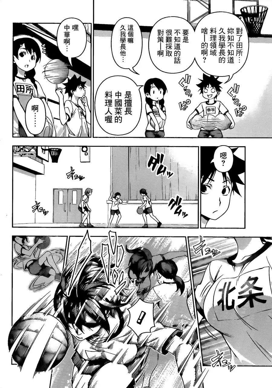 第120回