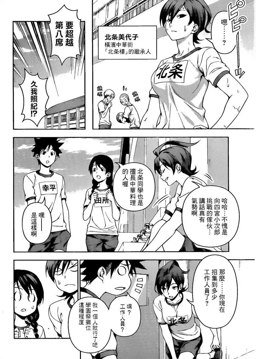 第120回